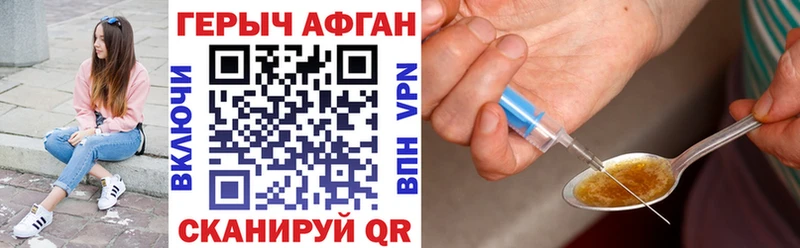 Героин Heroin Лихославль