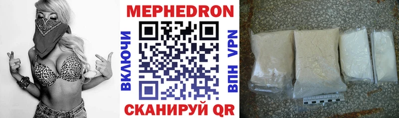 МЯУ-МЯУ 4 MMC  купить   мега ТОР  Лихославль 