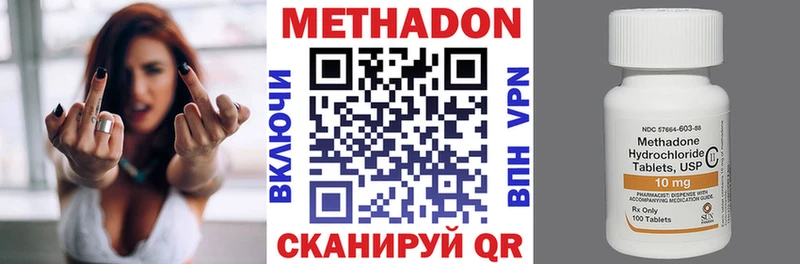 Метадон methadone  Лихославль 